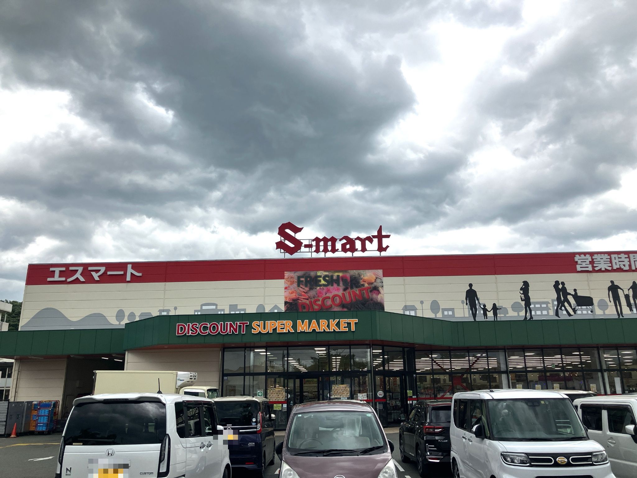 エスマート田園町店